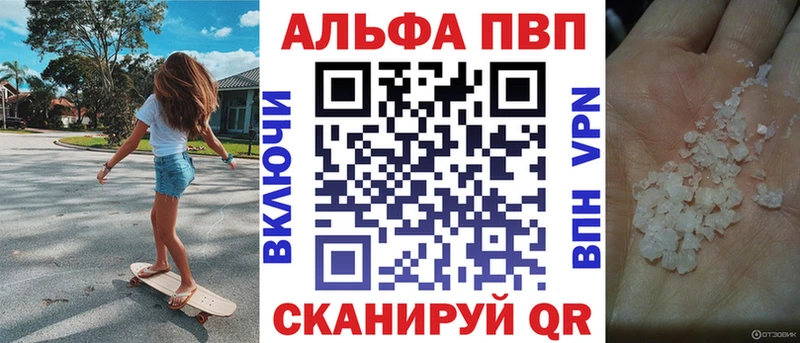 что такое Видное Alpha PVP крисы CK