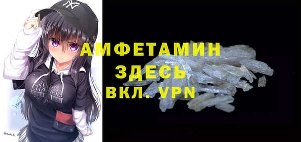 мяу мяу кристалл Белокуриха