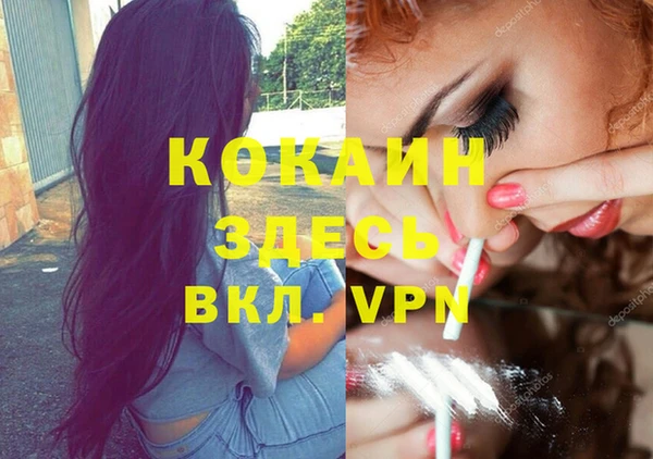 мяу мяу кристалл Белокуриха