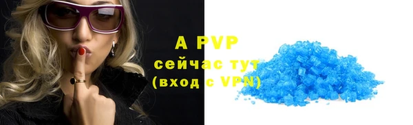 мяу мяу кристалл Белокуриха