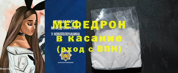 мяу мяу кристалл Белокуриха