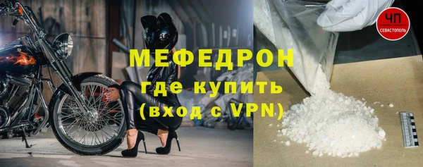 мяу мяу кристалл Белокуриха