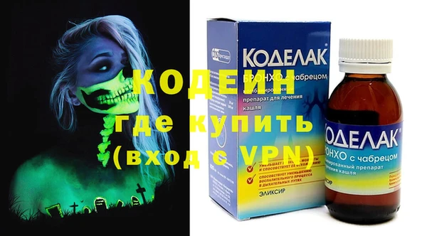 мяу мяу кристалл Белокуриха