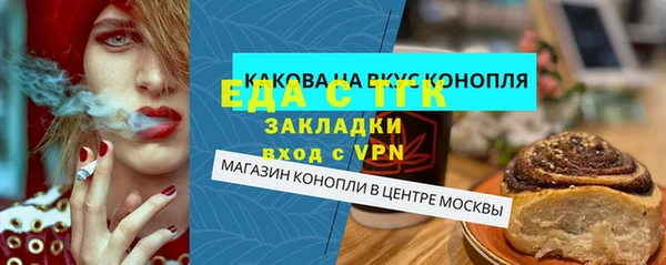 мяу мяу кристалл Белокуриха