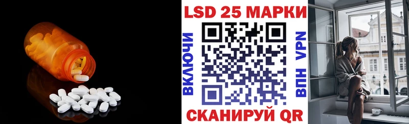 Лсд 25 экстази ecstasy Видное