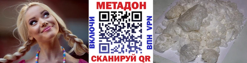 Метадон мёд Видное