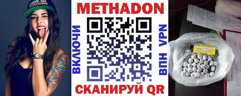 где найти   Видное  ссылка на мегу рабочий сайт  Метадон methadone 